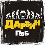 Дарвин Паб