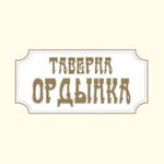 Кафе «Ордынка»