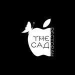The Сад