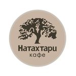 Кафе «Натахтари» в Большом Черкасском переулке Кафе «Натахтари» в Большом Черкасском переулке