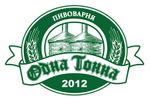 Одна Тонна Одна Тонна