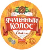 Ячменный колос Светлое (банка) Ячменный колос Светлое (банка)