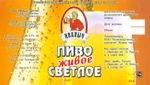 Иваныч нефильтрильтрованное
