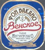 Фон Вакано Венское
