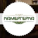Камергерка Камергерка