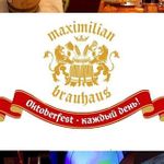 Maximilian Hall на Балканской Maximilian Hall на Балканской