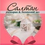 Saltan / Салтан