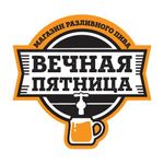  Вечная пятница