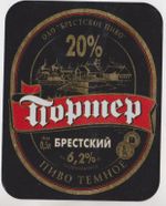 Брестский Портер