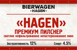 Hagen Premium Pilsner Hagen Premium Pilsner