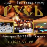 Русь Русь