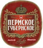 Пермское губернское Пермское губернское