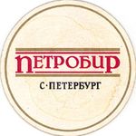 Пивоваренный завод «ПЕТРОБИР» (ТМ «Капитан») Пивоваренный завод «ПЕТРОБИР» (ТМ «Капитан»)