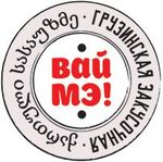Кафе Вай Мэ!