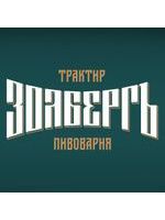 Золберг Золберг