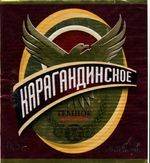 Карагандинское Тёмное Карагандинское Тёмное