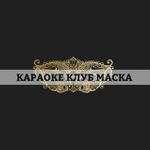 Караоке-клуб Маска на Китай-Городе