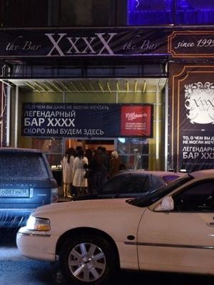XXXX на Приморской