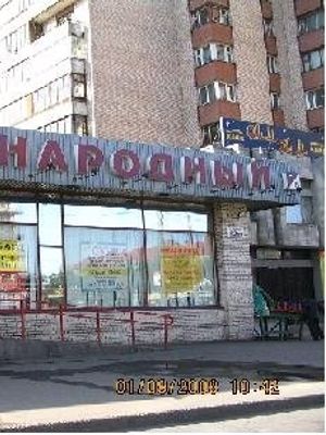 Пивной стандарт на Ленинском