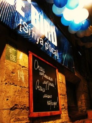 Blue bird / Синяя птица (ЗАКРЫТ)