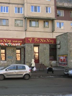 Tir Na Nog (ЗАКРЫТ)