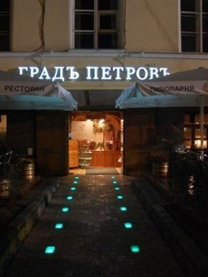 Градъ Петровъ