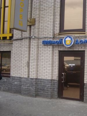 Пивной Домик на Коломяжском (ЗАКРЫТ)
