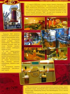 ABS Ресторан-пивоварня