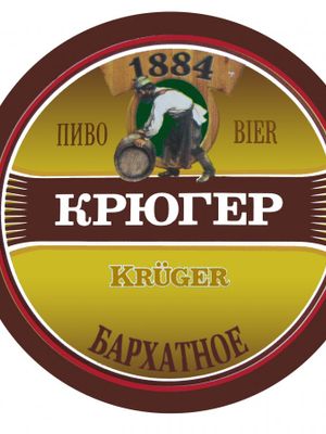 Крюгер Бархатное Крюгер Бархатное