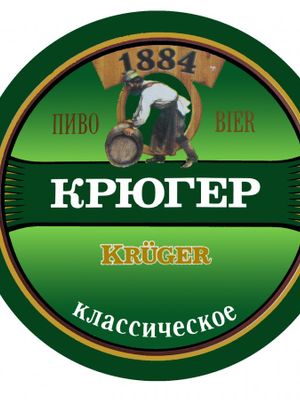 Крюгер Классическое Крюгер Классическое