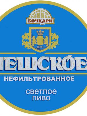 Бочкари «Чешское нефильтрованное» Бочкари «Чешское нефильтрованное»