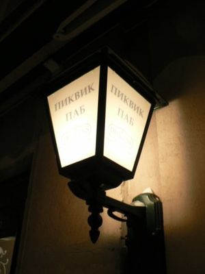 Pickwick / Пиквик
