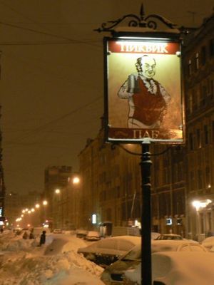 Pickwick / Пиквик