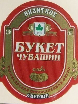 Букет Чувашии Визитное Букет Чувашии Визитное