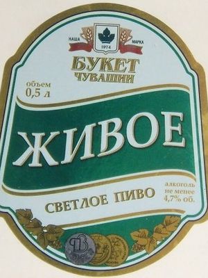 Букет Чувашии Живое Букет Чувашии Живое