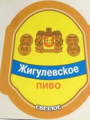 Жигулевское (Букет Чувашии) Жигулевское (Букет Чувашии)
