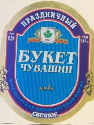 Букет Чувашии Праздничное Букет Чувашии Праздничное