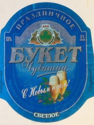 Букет Чувашии Праздничное Букет Чувашии Праздничное