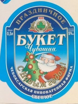 Букет Чувашии Праздничное Букет Чувашии Праздничное