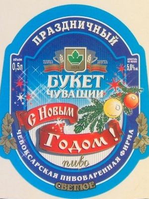 Букет Чувашии Праздничное Букет Чувашии Праздничное