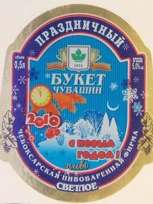 Букет Чувашии Праздничное Букет Чувашии Праздничное