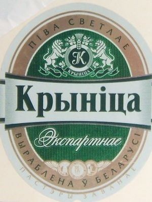 Крынiца - Экспартнае Крынiца - Экспартнае