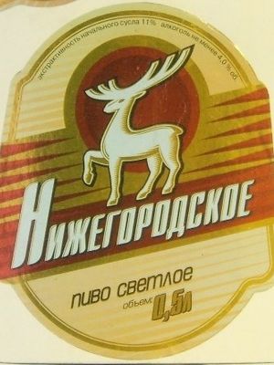 Нижегородское Светлое (Букет Чувашии) Нижегородское Светлое (Букет Чувашии)