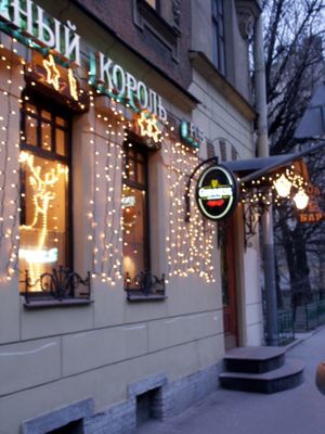 Зеленый король