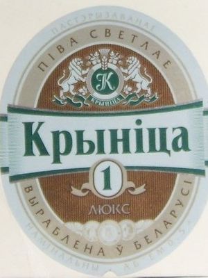 Крынiца - 1 Люкс Крынiца - 1 Люкс