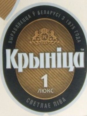 Крынiца - 1 Люкс Крынiца - 1 Люкс
