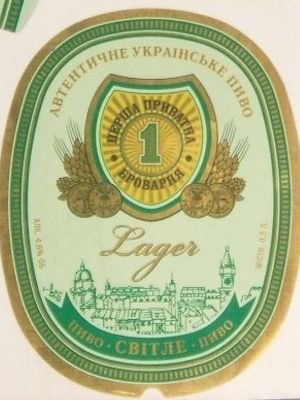 Перша Приватна Броварня - Свiтле Перша Приватна Броварня - Свiтле