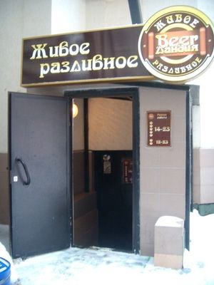 BeerЛандия на Ярмарочной 1/25