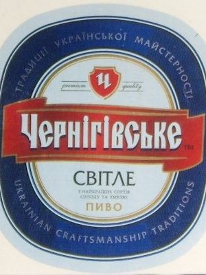 Чернiгiвське Свiтле Чернiгiвське Свiтле