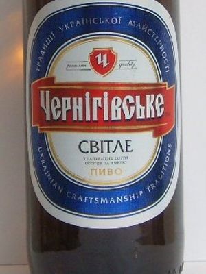 Чернiгiвське Свiтле Чернiгiвське Свiтле